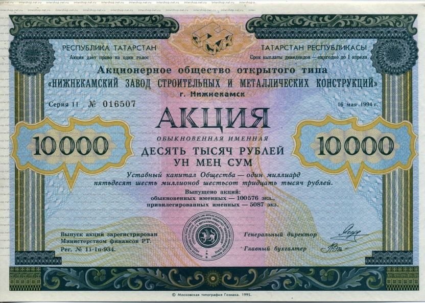 Ценные бумаги