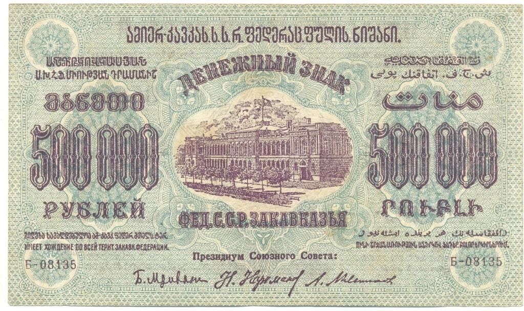 500 000 рублей